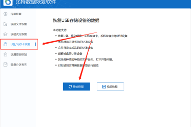 7个零基础U盘修复教程，助你轻松恢复文件损坏的U盘数据