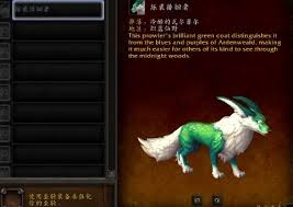 魔兽世界9.0烁裘徘徊者坐骑获取方法大揭秘