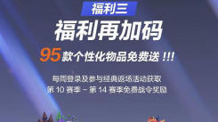 守望先锋重磅回归福利来袭，老玩家速归畅享惊喜好礼
