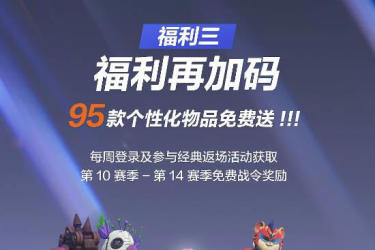 守望先锋重磅回归福利来袭，老玩家速归畅享惊喜好礼