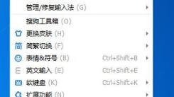 搜狗输入法弹窗烦人？这些关闭小技巧助你轻松搞定