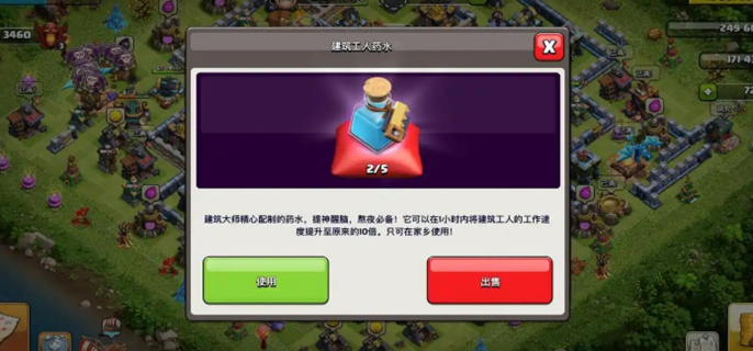 部落冲突魔法物品超上限咋整？一文速览解决方法