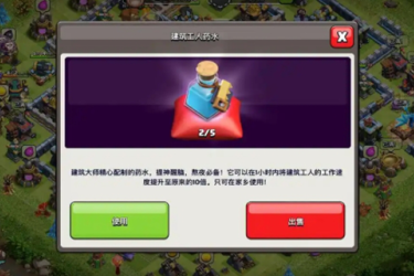 部落冲突魔法物品超上限咋整？一文速览解决方法