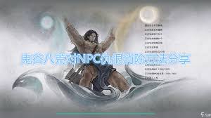 鬼谷八荒必知：解除仇恨的有效途径与实用方法