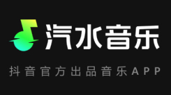 《www.qishui.com：畅享汽水音乐在线听，直达网页版入口》