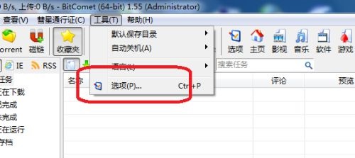 比特彗星怎么设置启动时不关联磁链 设置启动时不关联磁链的方法
