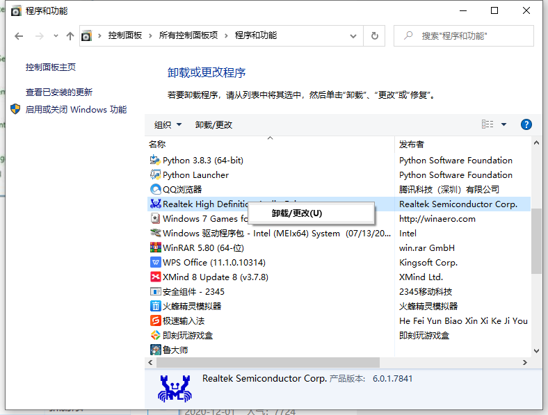 win10安装Realtek HD Audio音频驱动失败怎么办 安装音频驱动失败解决方法