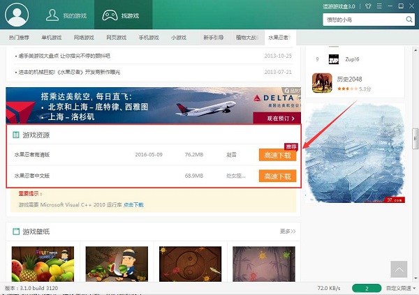 逗游游戏盒下载速度慢怎么办 逗游游戏盒下载速度慢解决方法