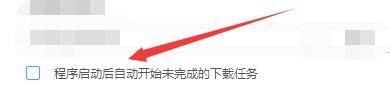 逗游游戏盒如何自动下载未完成任务 自动下载未完成任务的方法