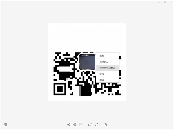 微信电脑版怎么识别二维码 微信电脑版识别二维码的方法