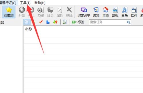 比特彗星怎么改成中文 比特彗星改成中文的方法