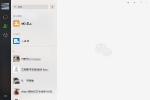 微信电脑版如何合并转发聊天记录 合并转发聊天记录的方法
