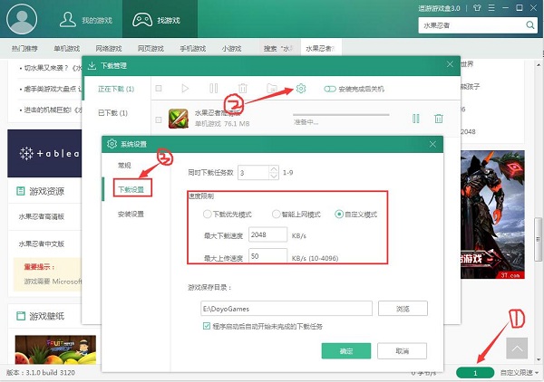 逗游游戏盒下载速度慢怎么办 逗游游戏盒下载速度慢解决方法