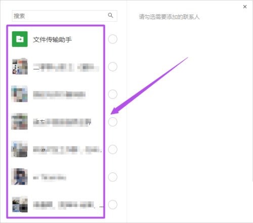 微信电脑版如何合并转发聊天记录 合并转发聊天记录的方法