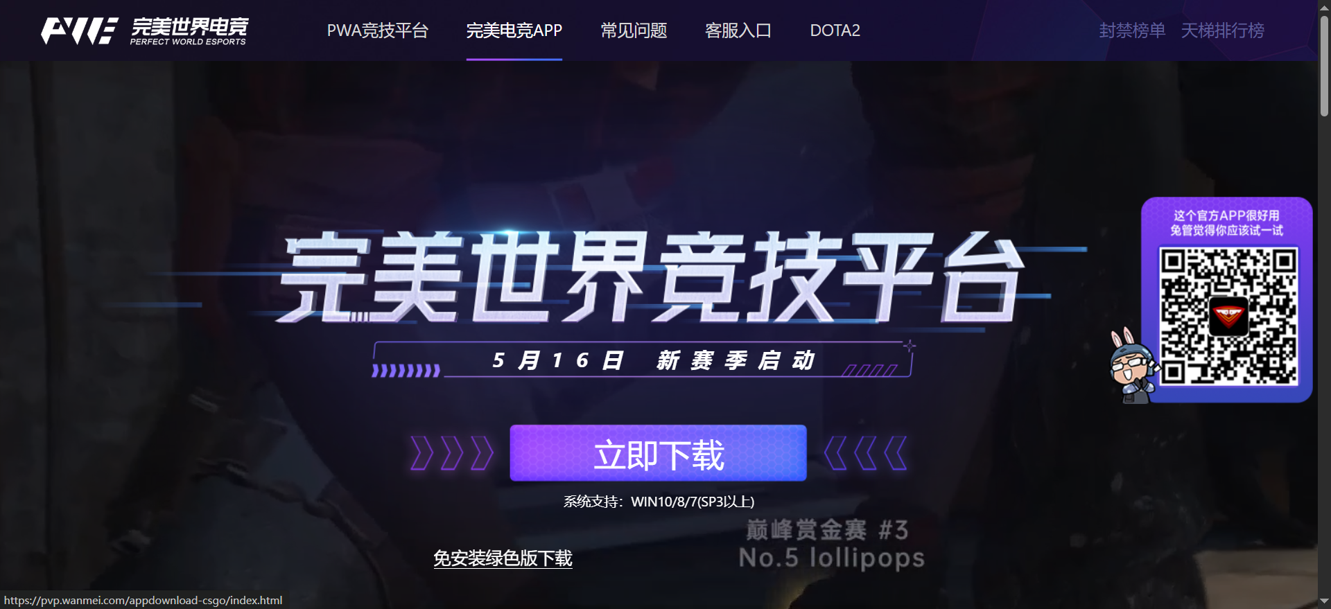 完美世界竞技平台网页版入口 完美世界竞技平台在线玩