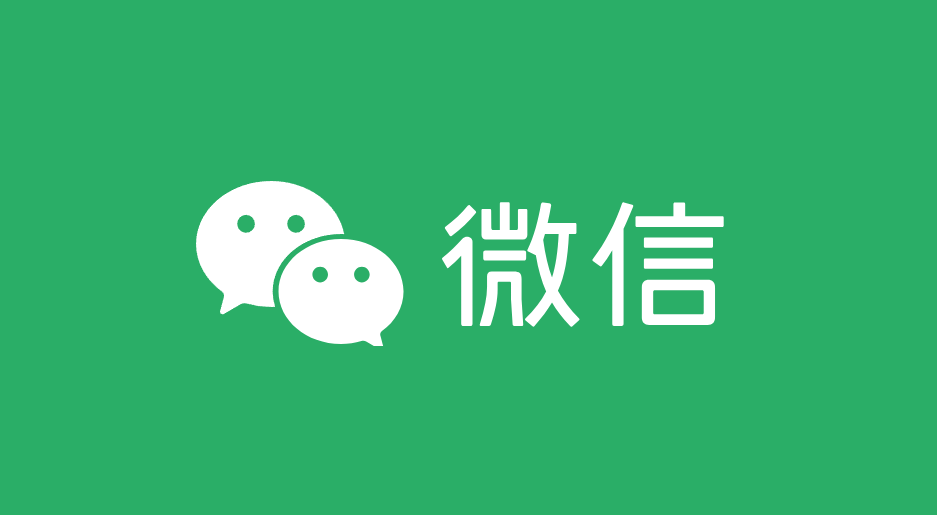 怎么创建一个微信公众号