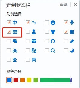 搜狗输入法如何定制状态栏 搜狗输入法定制状态栏的方法