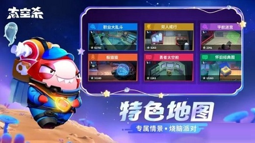 太空行动自创身份叛徒怎么样 太空行动自创身份叛徒角色介绍