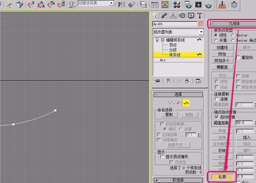 3Ds MAX使用轮廓制作样条线厚度的图文教程