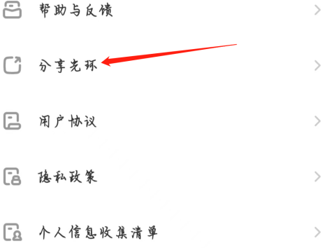 光环助手怎么分享光环给好友 光环助手分享光环给好友的方法