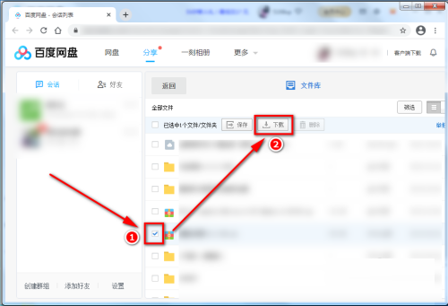 百度网盘如何下载群组文件 百度网盘下载群组文件的方法