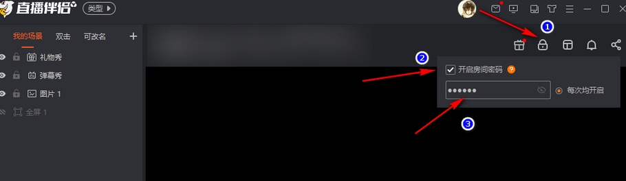 斗鱼直播怎么设置密码直播间 斗鱼直播设置密码直播间的方法