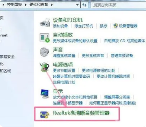 realtek点了打不开 realtek高清音频怎么下载