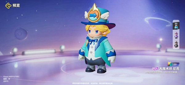 元梦之星大魔术师尼克皮肤怎么获得