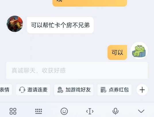 王者荣耀Q区V区可以互通吗