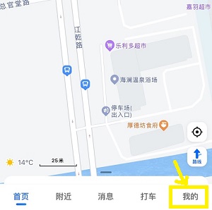 高德地图怎么修改店铺名称 高德地图修改店铺名称的方法