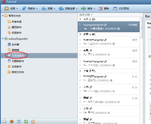 foxmail邮箱怎么撤回邮件 foxmail邮箱撤回邮件的方法