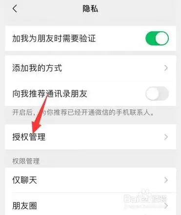 微信读书怎么关闭微信朋友 微信读书关闭微信朋友的操作方法