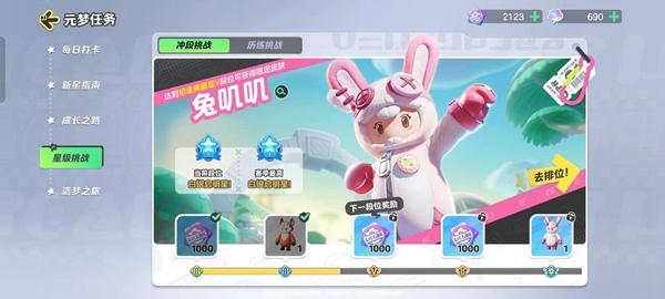 元梦之星兔叽叽皮肤如何获取