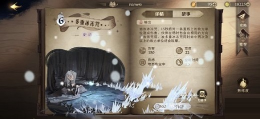 哈利波特：魔法觉醒多重冰冻咒怎么样 哈利波特：魔法觉醒多重冰冻咒效果介绍