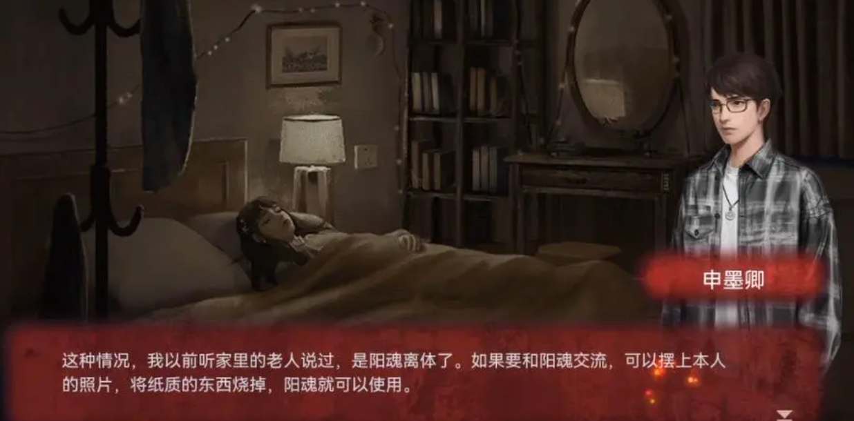 纸嫁衣谜境第一章怎么完成