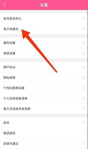 韩小圈在哪开启青少年模式 韩小圈开启青少年模式的方法