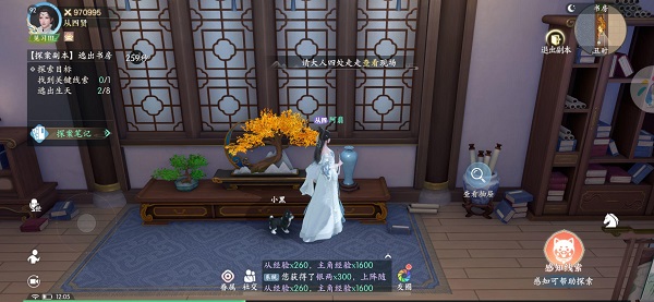 浮生忆玲珑第五章如何完成