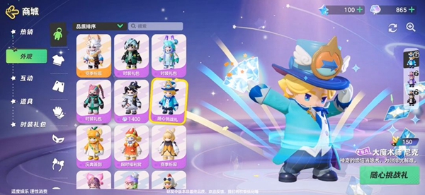 元梦之星大魔术师尼克皮肤怎么获得