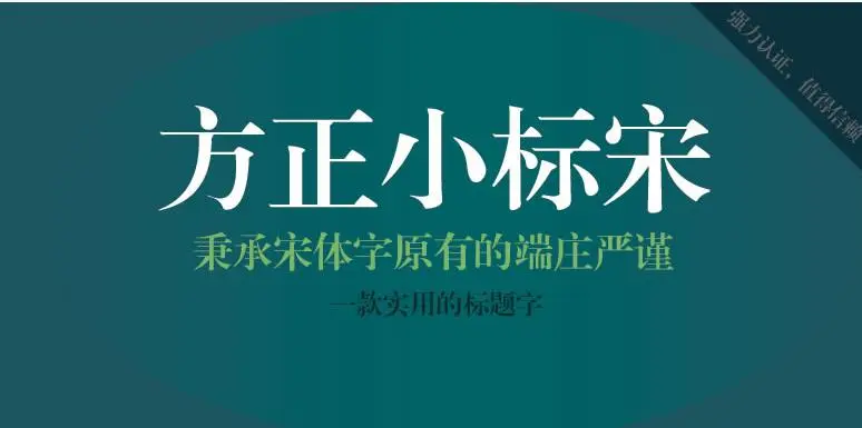 方正小标宋简体怎么安装 方正小标宋简体使用场景有哪些