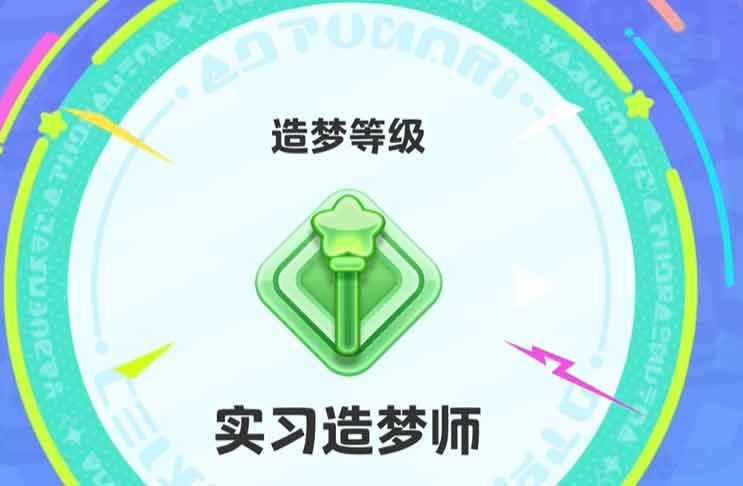 元梦之星如何保存地图