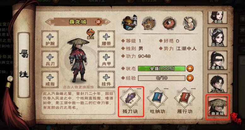 烟雨江湖寂刀诀后五重任务怎么做
