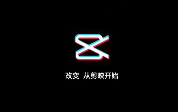 剪映怎么去水印 剪映如何加字幕和配音