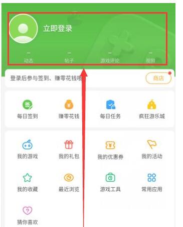 4399游戏盒怎么退出登录 4399游戏盒退出登录的方法