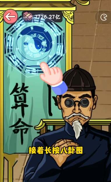 穷人逆袭记开发区怎么开启