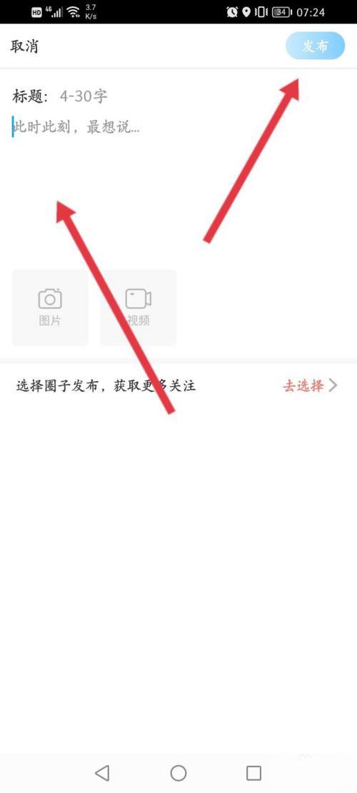 咪咕视频怎么发布动态 咪咕视频发布动态的方法