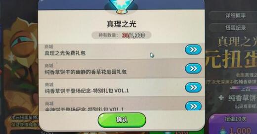 冲呀饼干人王国金桂饼干强不强
