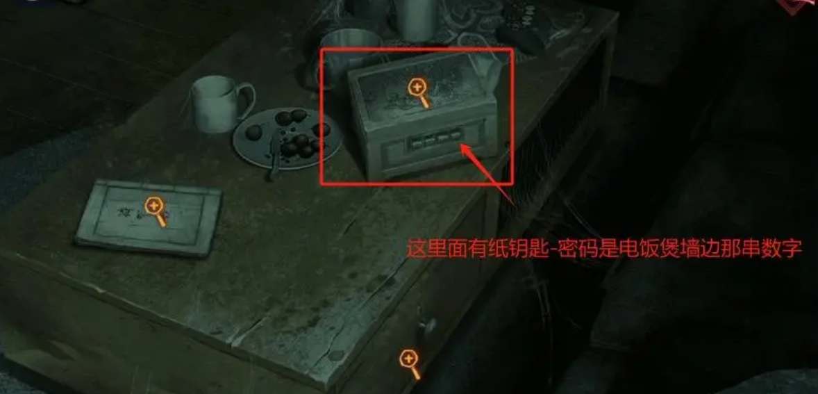 纸嫁衣谜境第一章怎么完成