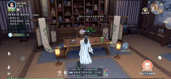 浮生忆玲珑第五章如何完成