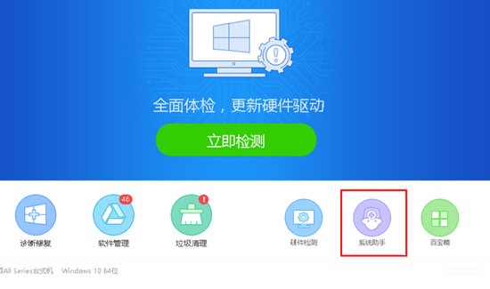 驱动精灵(drivergenius)如何修复光驱 驱动精灵(drivergenius)修复光驱教程