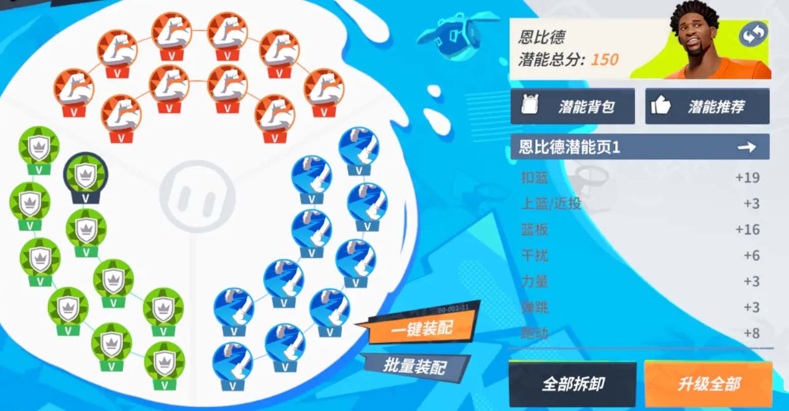 全明星街球派对恩比德潜能如何加点